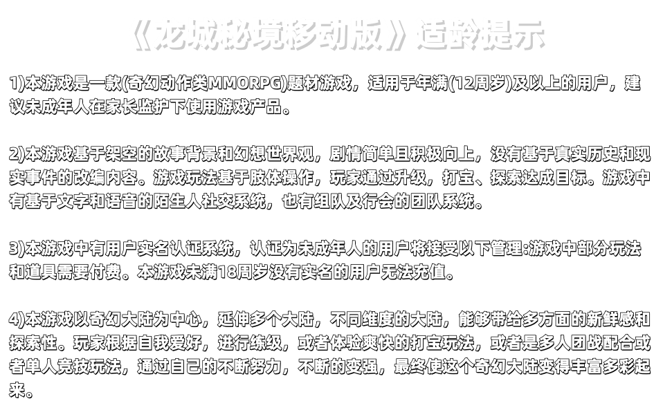 适龄