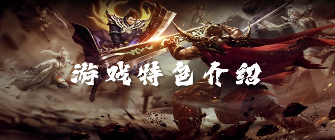 龙城秘境移动版