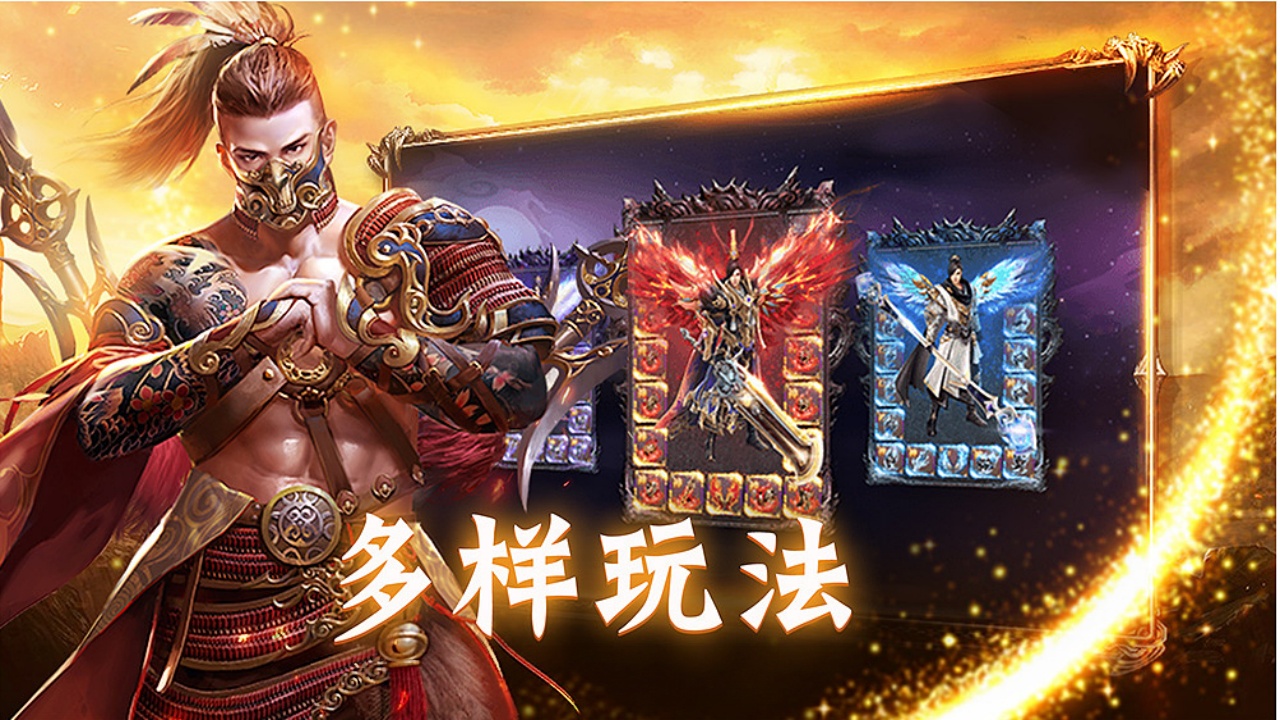龙城秘境手游