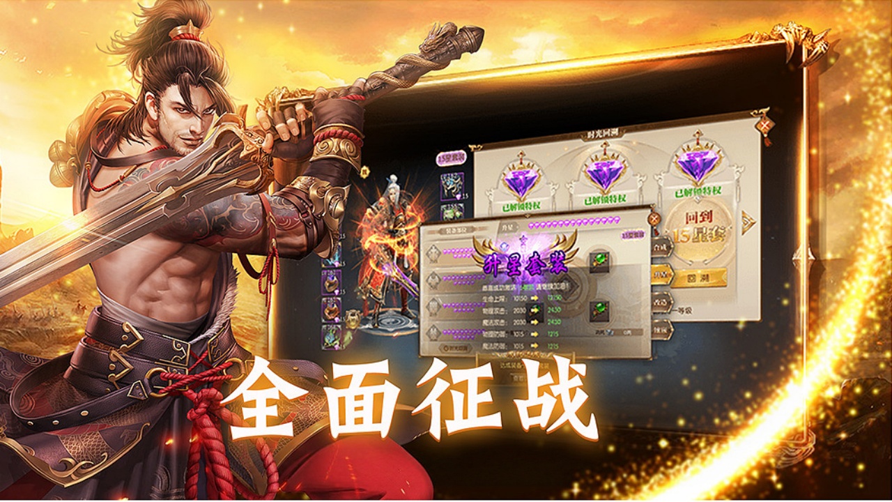 龙城秘境手游