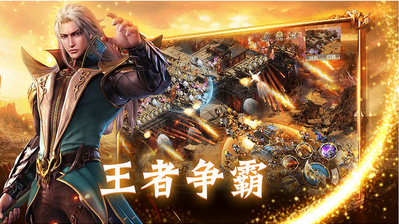 龙城秘境手游
